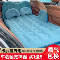 丰田卡罗拉双擎专用汽车内睡觉床后排座睡垫车载充气床垫后座气垫