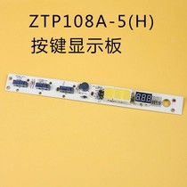 ZTP108A-5H/100-A5H电路主板显示板原装康宝按键板配件适用消毒柜