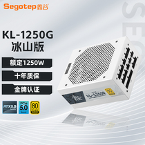 鑫谷电源昆仑KL1250W额定1000W白色全模组850W电脑电源台式机750W