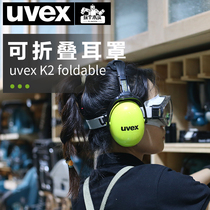 德国UVEX隔音耳罩木工降噪360°折叠吸音海绵填充轻便睡觉神器