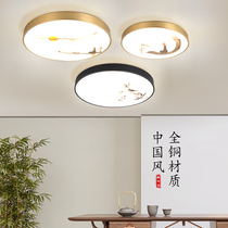 新中式超薄led吸顶灯卧室灯套餐中国风阳台灯现代简约客厅全铜灯