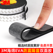 3M双面胶黑色EVA泡沫1/2/3MM厚高粘墙面镜子挂钩固定三M海绵胶带