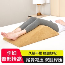 垫脚枕孕妇下肢抬脚枕静脉曲张垫腿睡觉膝盖臀部抬高枕腿部抬高垫