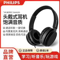 Philips/飞利浦 TAH4105头戴有线音乐游戏听英语学习手机耳机带麦