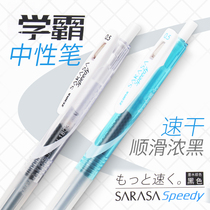 日本ZEBRA斑马速干中性笔JJZ33学霸中性笔sarasa Speedy黑色碳素按动水笔JJ15升级JJSZ33学生用水笔0.4/0.5mm