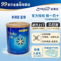 美赞臣蓝臻3段400g婴儿奶粉三段乳铁蛋白小罐试用装
