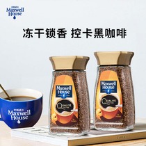 麦斯威尔原装进口咖啡小金瓶冻干速溶黑咖啡粉100g