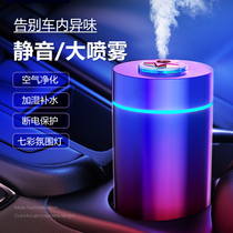 2023新款车载加湿器大雾量车用无线香薰氛围灯小型充电款空气净化