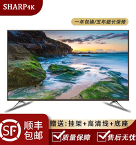 夏普4K平板液晶46寸电视机Wifi智能32 43 46 50 55寸网络语音