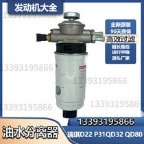 郑州日产D22 东风锐骐皮卡ZD22 ZD25柴油格油水分离器手油泵总成
