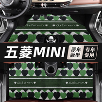 24款五菱宏光MINI专用地毯脚垫MINIEV第三代EV马卡龙MINIGB迷你GB