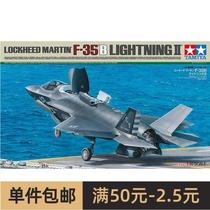 田宫拼装飞机模型 1/48 美国 F-35B 闪电2 舰载战斗机 61125
