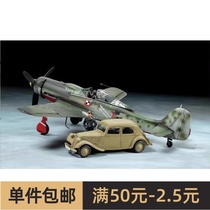 田宫拼装飞机模型 1/48 战斗机+雪铁龙轿车组合套装 25213