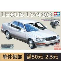 田宫TAMIYA 1/24 拼装车模 LEXUS LS 400 (UCF11L) 24114