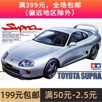 田宫汽车模型24123 1/24 丰田TOYOTA SUPRA 跑车赛车轿车