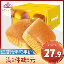 【葡记 海绵蛋糕1000g整箱】营养充饥早餐面包网红蛋糕点心零食品