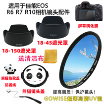 佳能适用于R6 R7 R10相机配件RF-S 18-150mm熊猫镜头盖遮光罩UV镜