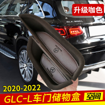 2022奔驰GLC扶手箱储物盒GLC260L车门收纳置物盒GLC300L内饰改装