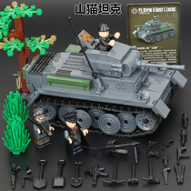 积木履带式虎式山猫坦克乐高军事人仔士兵人拼装模型男孩积木玩具