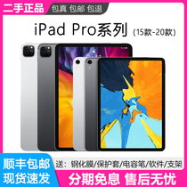 Apple/苹果iPad pro平板电脑第一代二代三代2018款2020款ipadpro