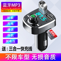 车载蓝牙接收器5.0无损MP3播放器带音乐U盘汽车用品多功能充电器Q