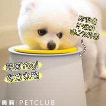 韩国进口Yogi宠物狗狗喝水碗泰迪饮水器猫水盆防打翻不湿嘴浮力碗
