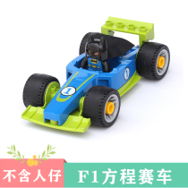 兼容乐高大颗粒科技积木F1方程式赛车儿童益智拼插拼装玩具车