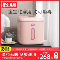 小壮熊婴儿奶瓶消毒器带烘干机二合一宝宝专用紫外线柜锅家用小型