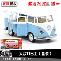 包邮马珂垯大众T1巴士合金汽车模型金属儿童回力玩具小车男孩收藏