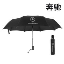自动雨伞 车标伞奔驰丰田劳斯莱斯折叠伞礼品伞纯色商务伞 广告伞