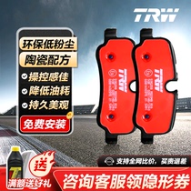 TRW天合适用于本田老CRV陶瓷前刹车片汽车原厂正品皮