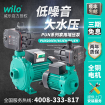 德国威乐水泵PUN-601EH家用全自动增压泵热水太阳能循环泵加压泵