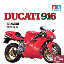 铸造模型 田宫摩托车模型 1/12 杜卡迪916 拼装摩托车 14068