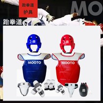 mooto跆拳道护具全套儿童加厚六件套实战训练套装成人五八九件套