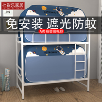 蒙古包蚊帐免安装遮光学生宿舍上下铺通用床帘一体式可折叠子母床