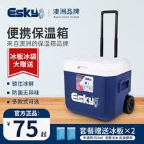 Esky冷藏箱车载冷冻保温大容量储物箱可移动便携式商用冰袋保温箱