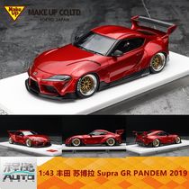 Make up 1:43 丰田苏博拉 Supra GR PANDEM Ver.1 2019 树脂车模
