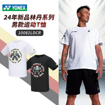 YONEX尤尼克斯2024新款羽毛球服林丹系列运动休闲短袖T恤10082LD