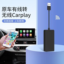 安卓车机转苹果carplay盒子无线车载互联智能模块加装carpaly汽车