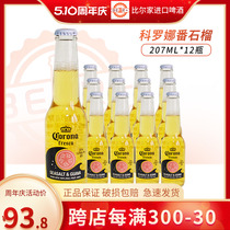 科罗娜啤酒Corona番石榴啤酒207ml*12/24瓶整箱装国产官方正品
