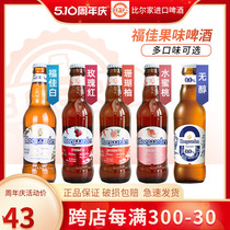 福佳白啤酒玫瑰红珊瑚柚蜜桃味啤酒248ml瓶装比利时精酿组合包邮