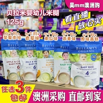 澳洲代购贝拉米婴儿宝宝辅食米粉天然高铁含钙锌铁袋装1段4-6个月