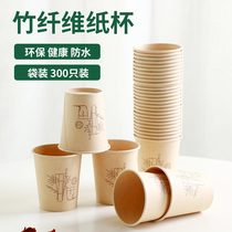 100只装竹纤维纸杯一次性家用饮料咖啡豆浆办公室喝茶水杯加厚杯