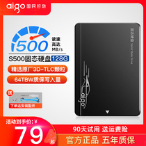 爱国者S500固态硬盘128G 256G 512G SATA接口台式机电脑笔记本SSD