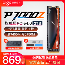 爱国者P7000Z m2固态硬盘2t 1tb nvme M.2台式机电脑PS5笔记本SSD