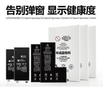 适用苹果电池移植电芯聚信11手机11Pro/12全新12mini/13Pro/XSMAX