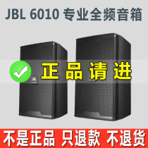 JBL KP6010 6012 6015专业大功率舞台演出音箱家庭ktv音响套装
