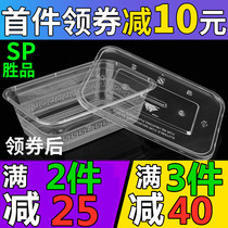胜品长方形650ML一次性餐盒塑料外卖打包加厚透明饭盒快餐便当碗