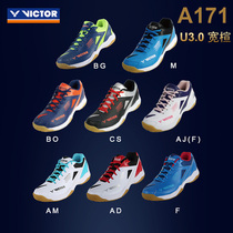 威克多A170二代羽毛球鞋U3.0宽楦A171男女款A230运动鞋轻便防滑