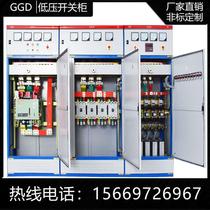 高低压成套配电柜GGD开关柜XL-21动力柜GCS抽屉柜无功电容补偿柜